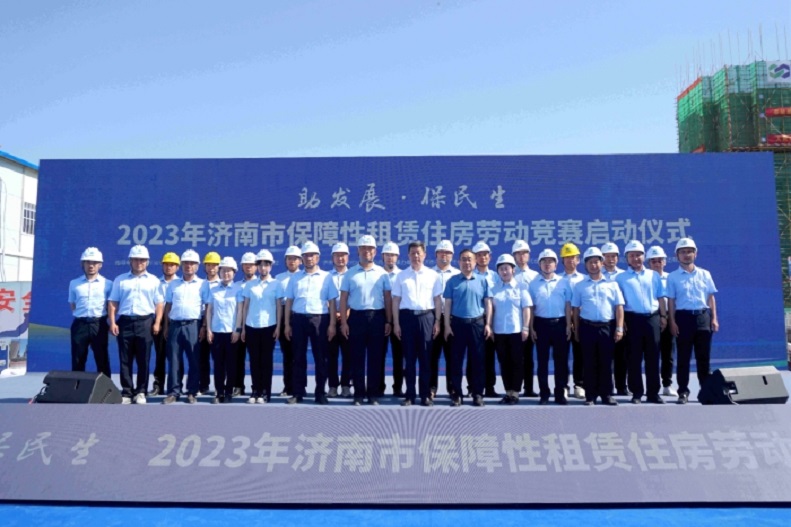 2023年濟南市保障性租賃住房勞動競賽啟動儀式在集團承建的盛福片區姜家車場落地區地塊租賃住房項目舉行